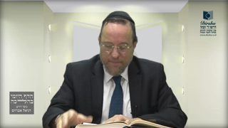 Mishna Brura Parte 4 Capitulo 422 Sección 1